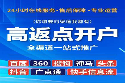 案例对比：网络推广开户不同路径解析